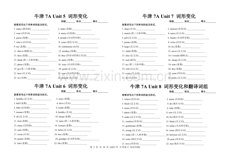 分册词形变化.doc_第2页