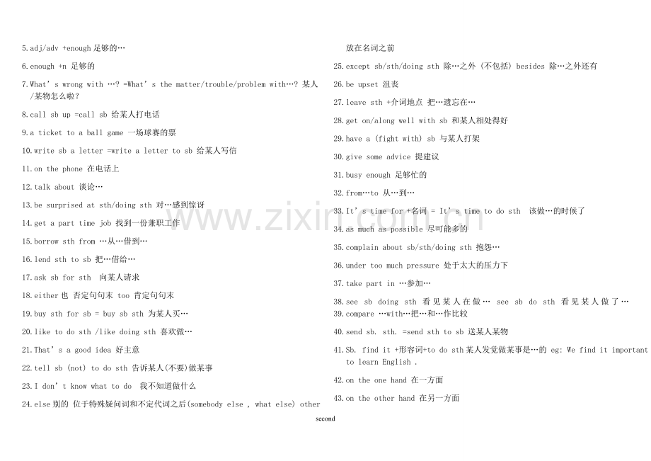 新目标八年级下册英语词组归纳.doc_第2页