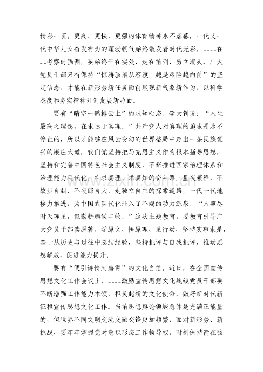 主题教育检视政治觉悟范文(6篇).pdf_第2页