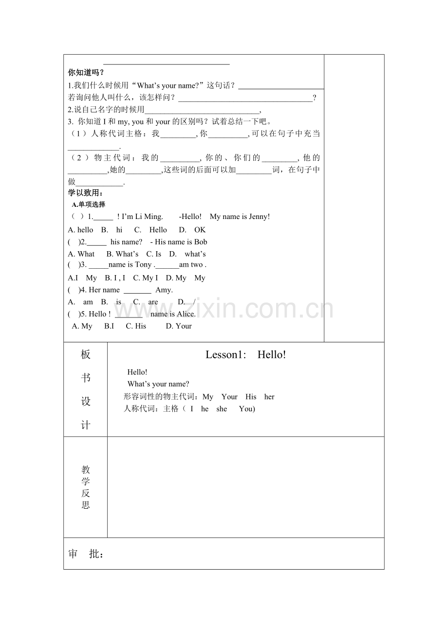 朱伟英语导学案.doc_第2页