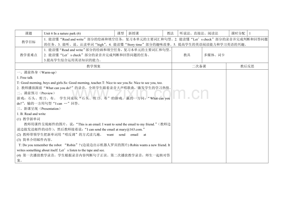 新版五年级英语上第六单元第六课时.doc_第1页