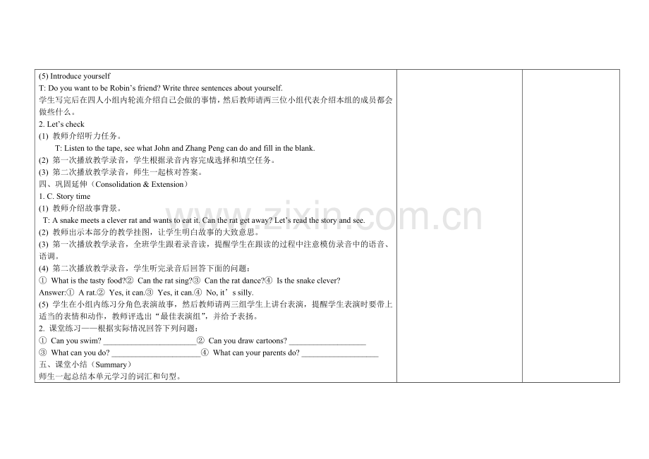 新版五年级英语上第六单元第六课时.doc_第2页