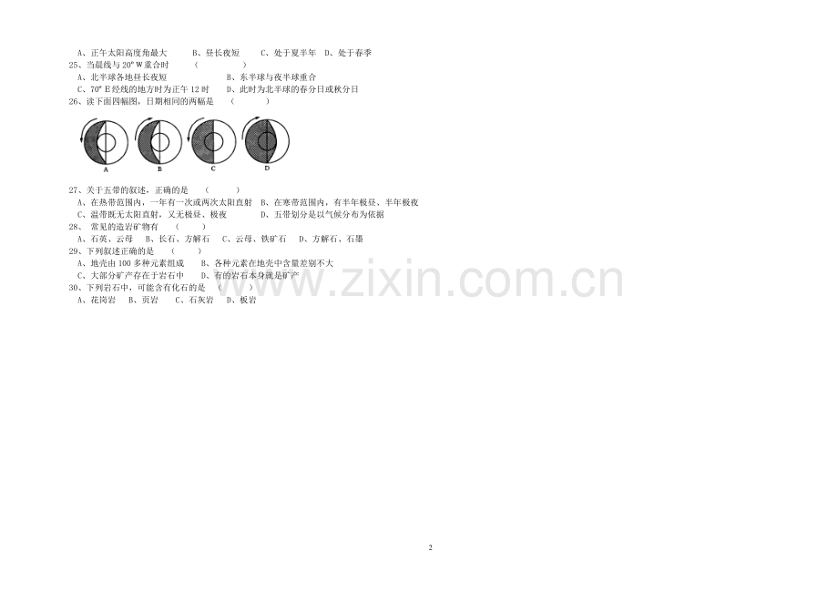 高一地理第一学期期中考试试题.doc_第2页