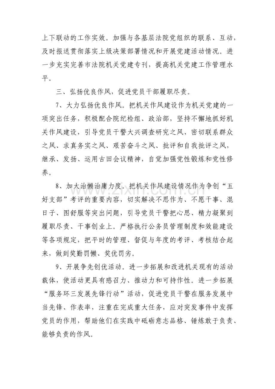 党建工作与业务工作深度融合不够【12篇】.pdf_第3页