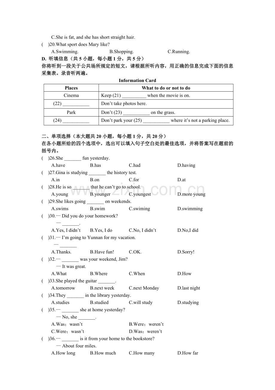 人教版七年级英语下册期末综合测试卷.doc_第3页