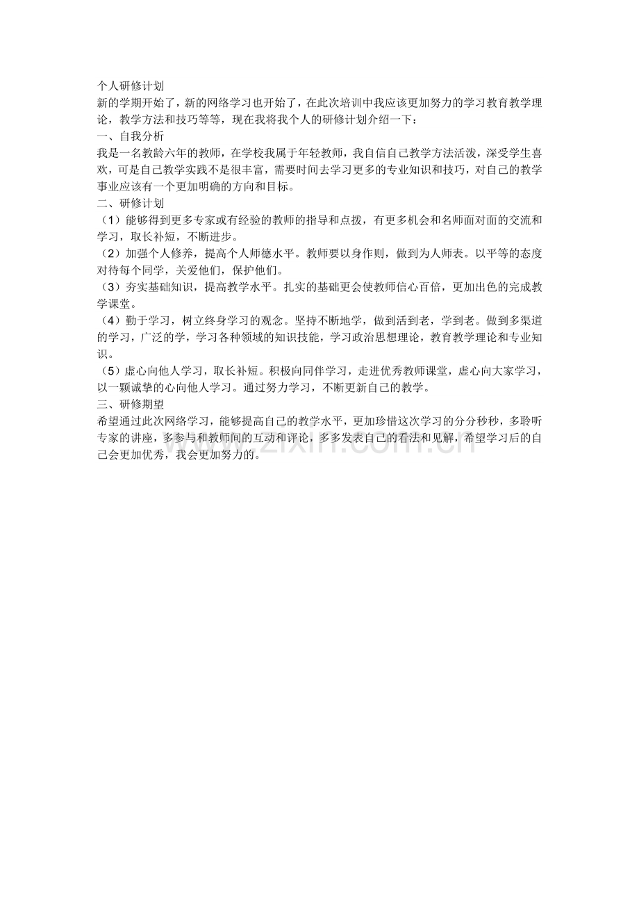 新建MicrosoftOfficeWord文档.docx_第1页