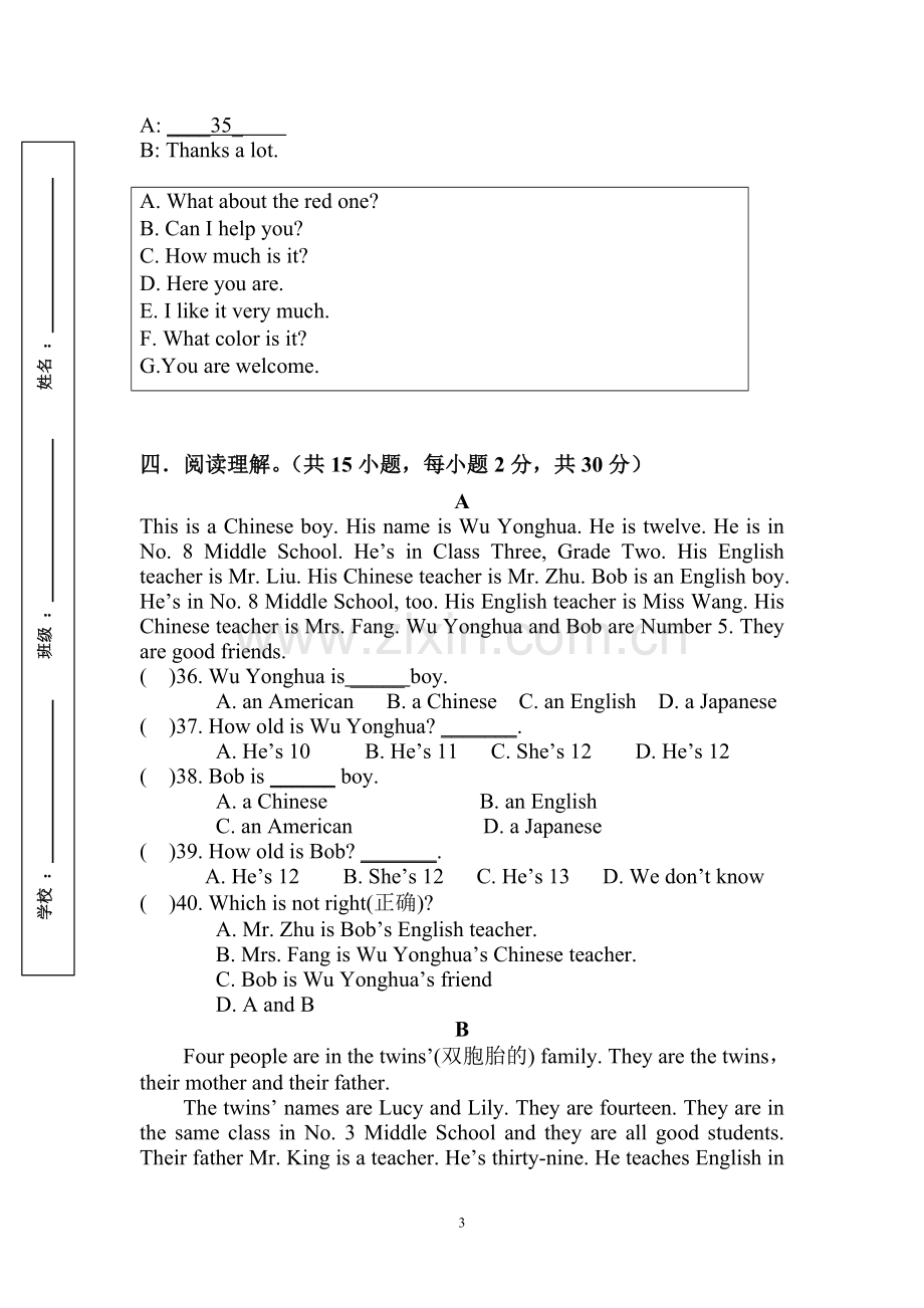 人教版英语七年级上竞赛试题.doc_第3页