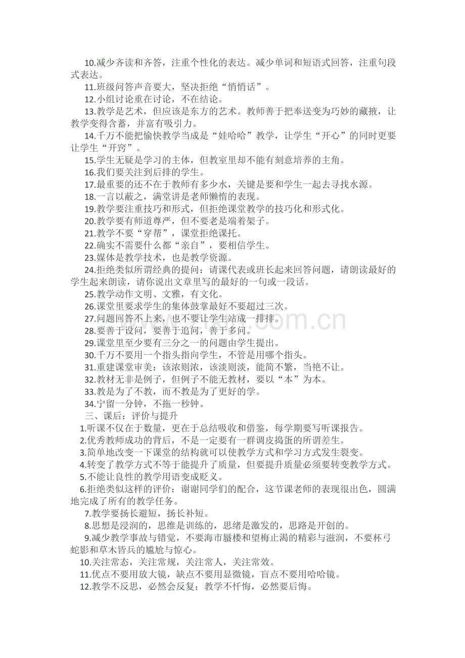 业务学习材料.doc_第2页