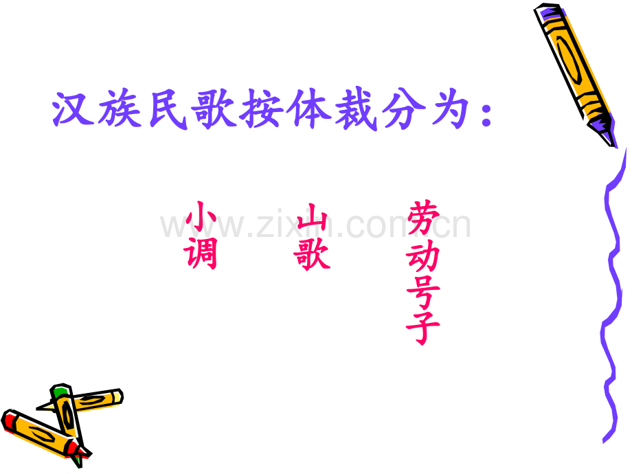 泥土的歌_(三).ppt_第2页