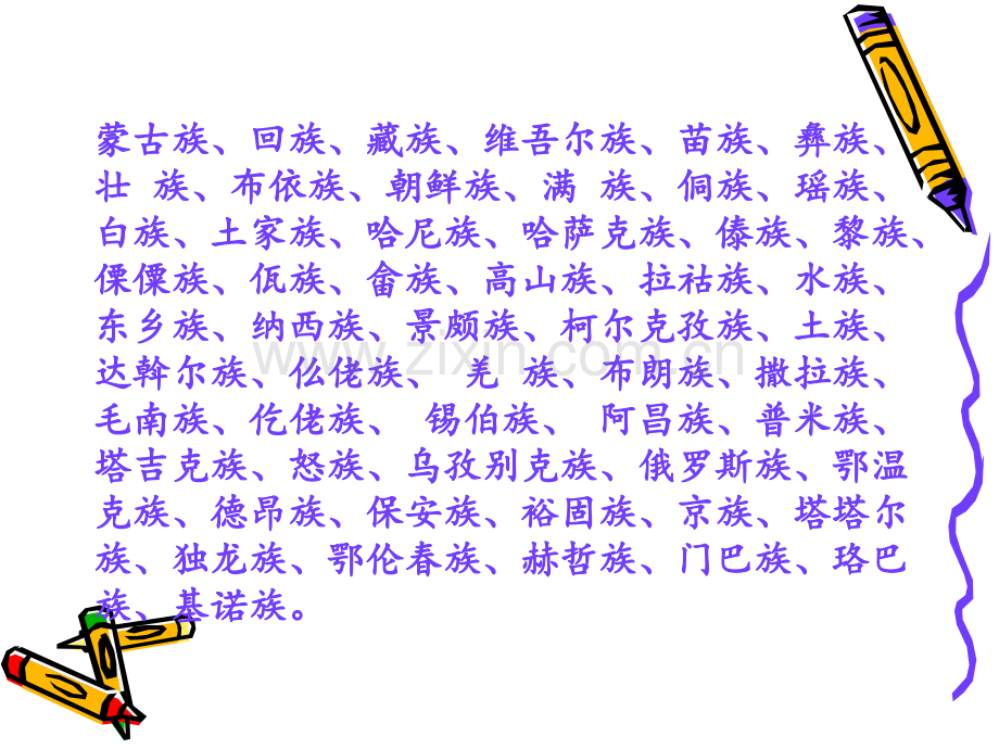 泥土的歌_(三).ppt_第3页