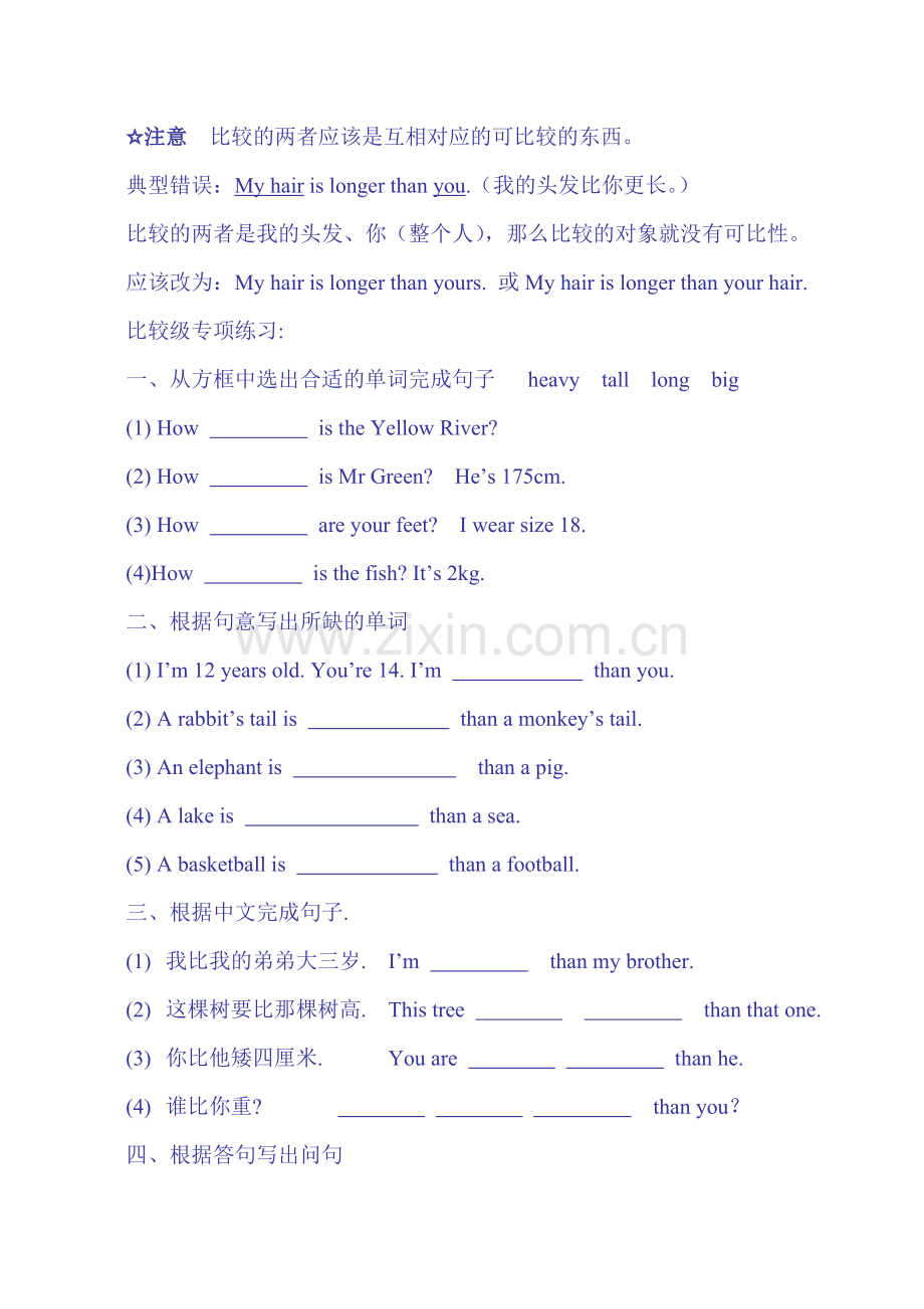 PEP小学英语毕业总复习.doc_第2页