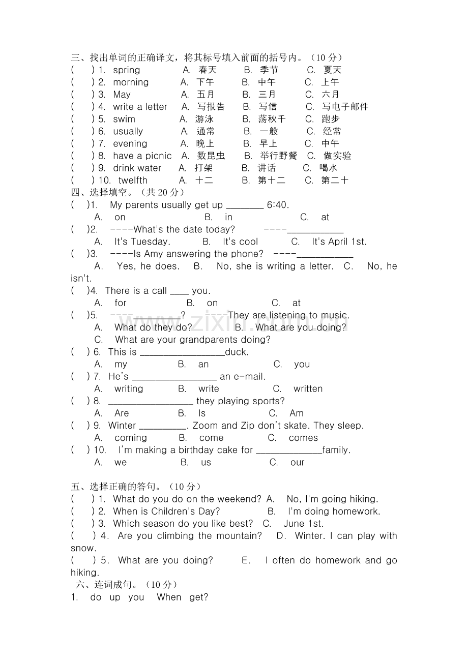 人教版小学五年级英语下册期末测试题.doc_第2页