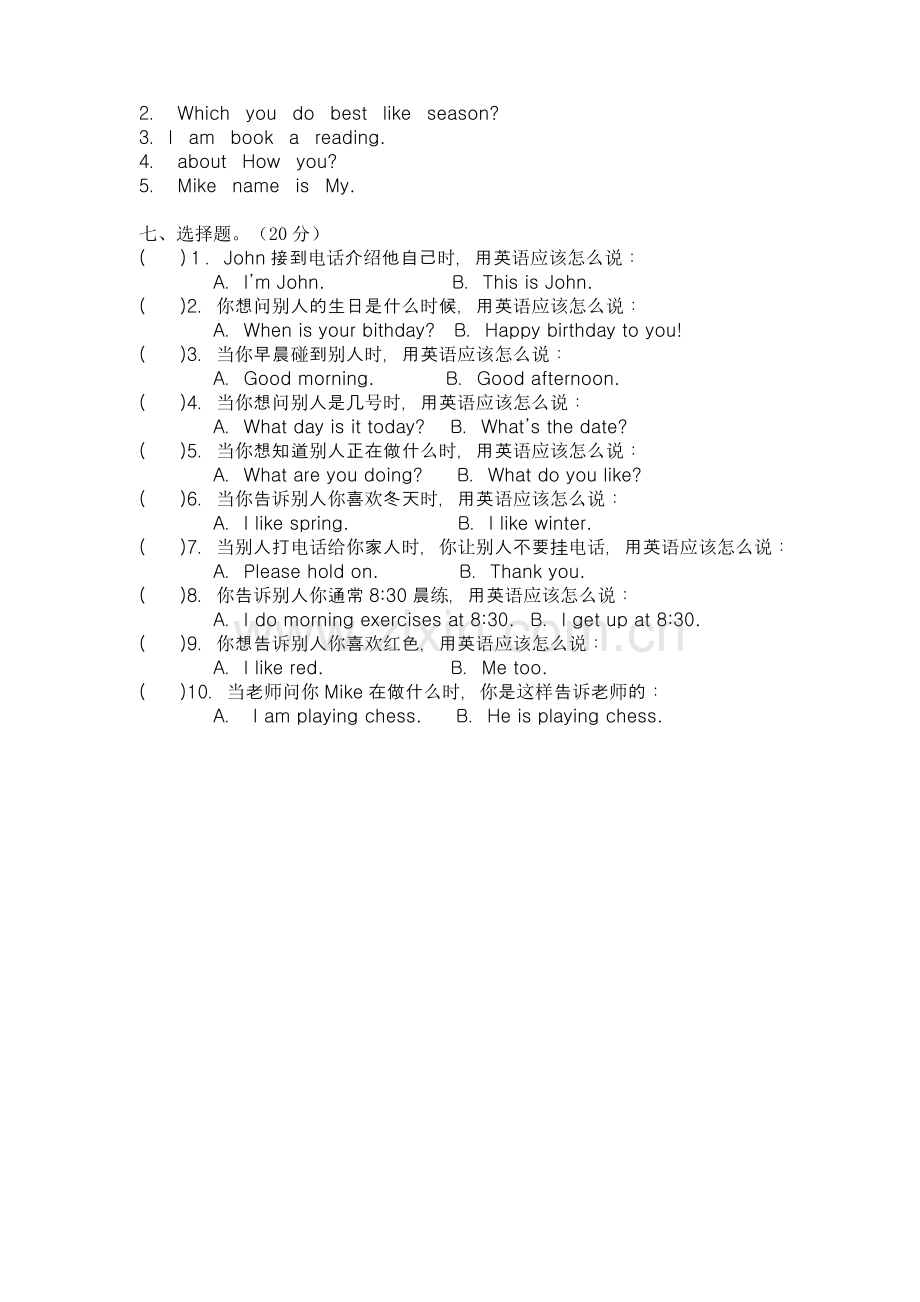 人教版小学五年级英语下册期末测试题.doc_第3页