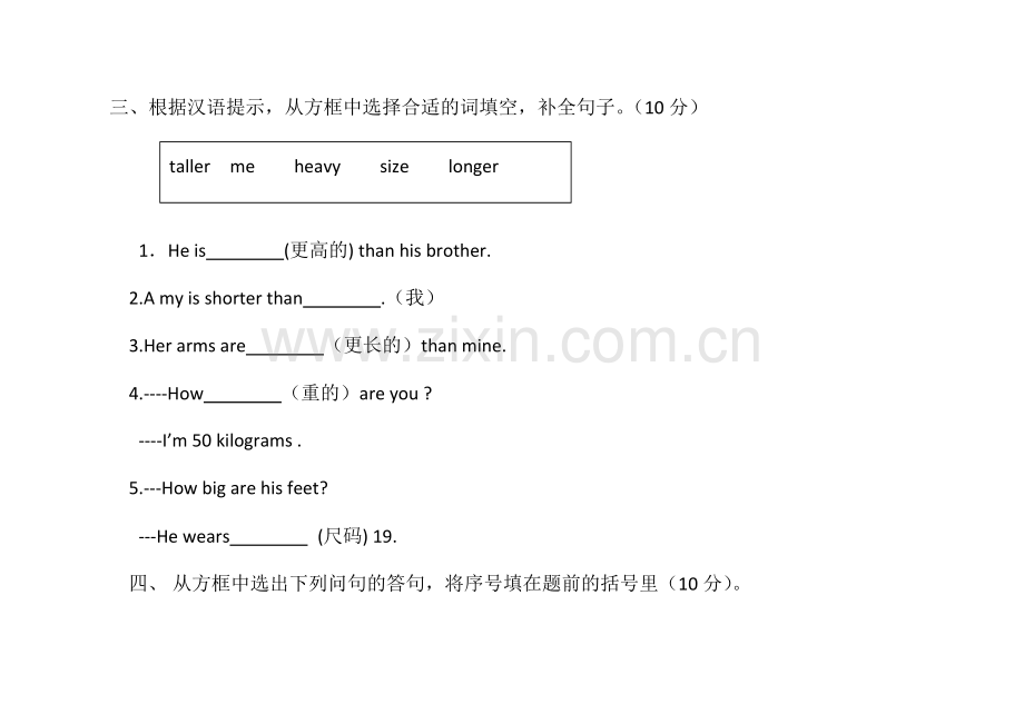 六年级英语期中测试题.docx_第2页