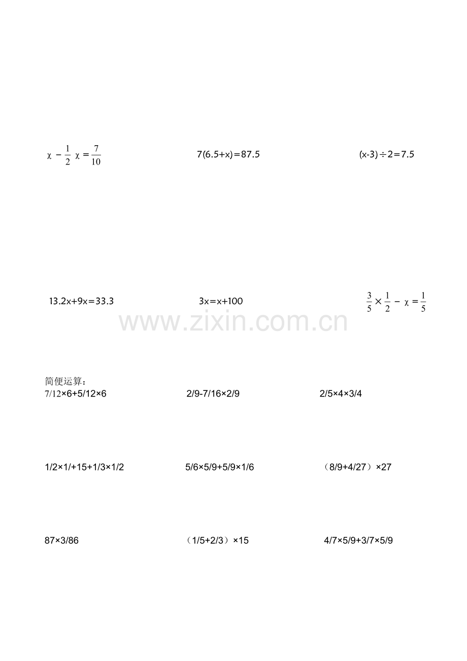 六年级计算题练习.doc_第2页