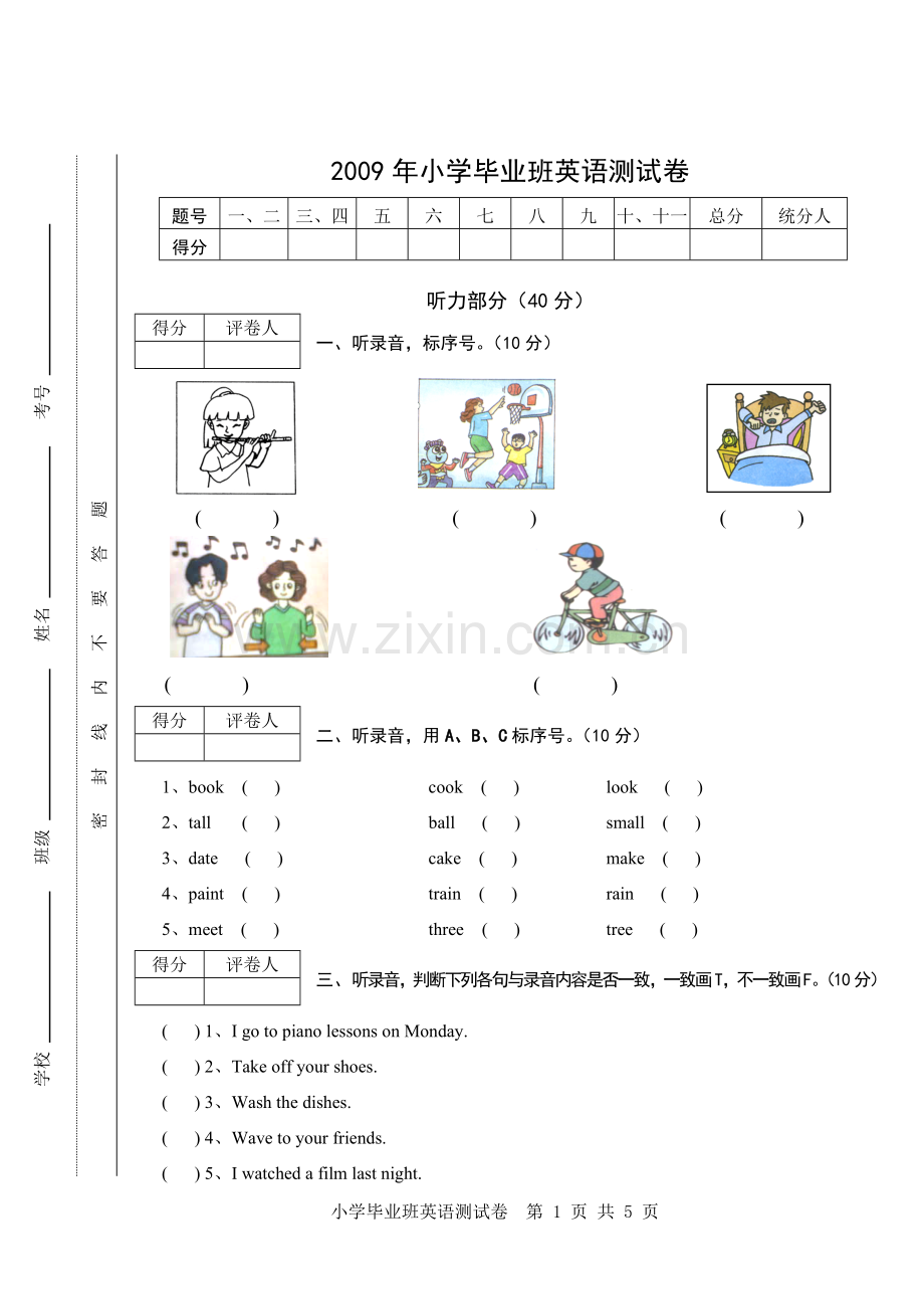 六年级英语(定).doc_第1页