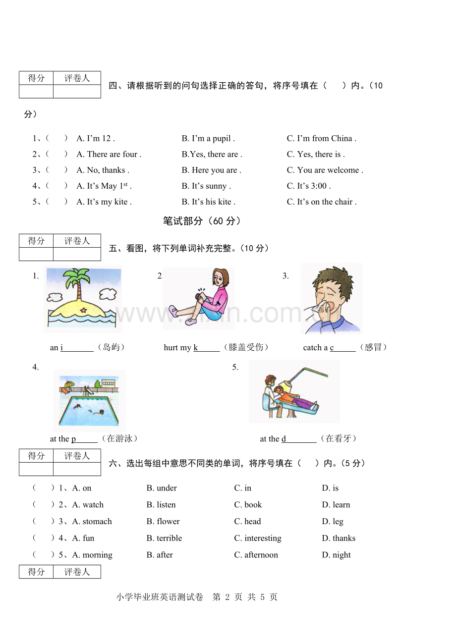 六年级英语(定).doc_第2页