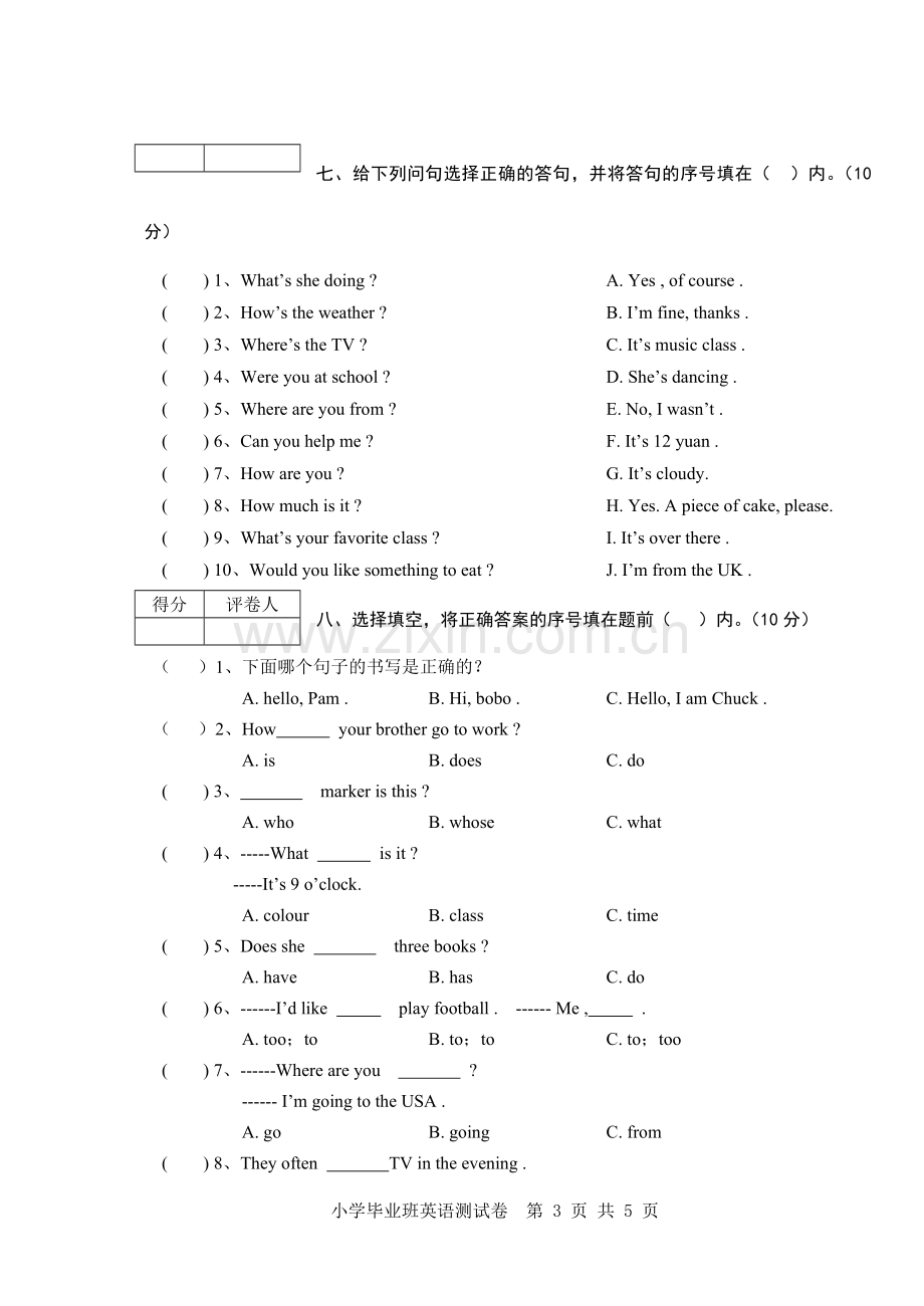 六年级英语(定).doc_第3页