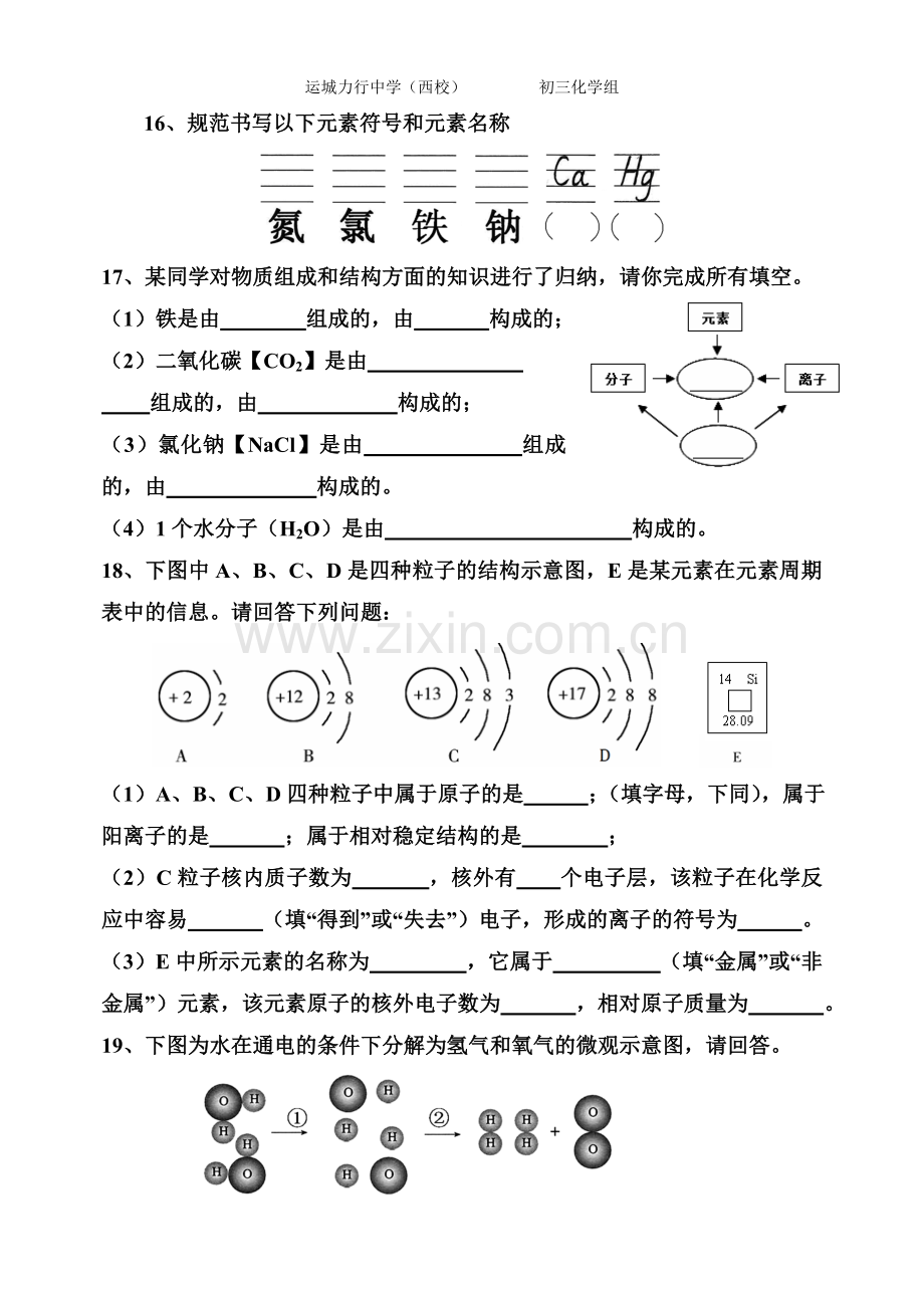 第三单元检测练习.doc_第3页