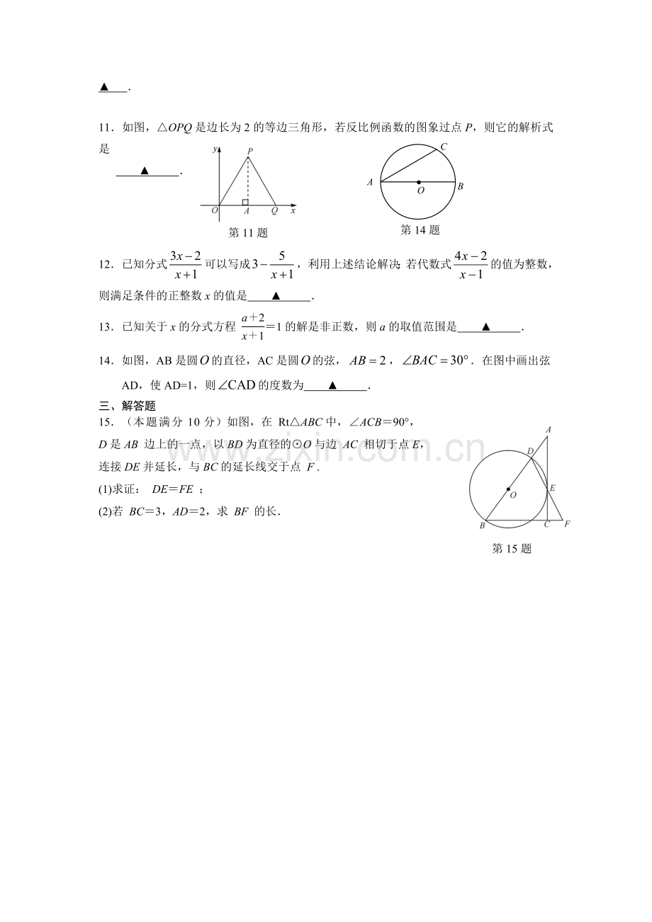 九年级数学强化训练.doc_第2页