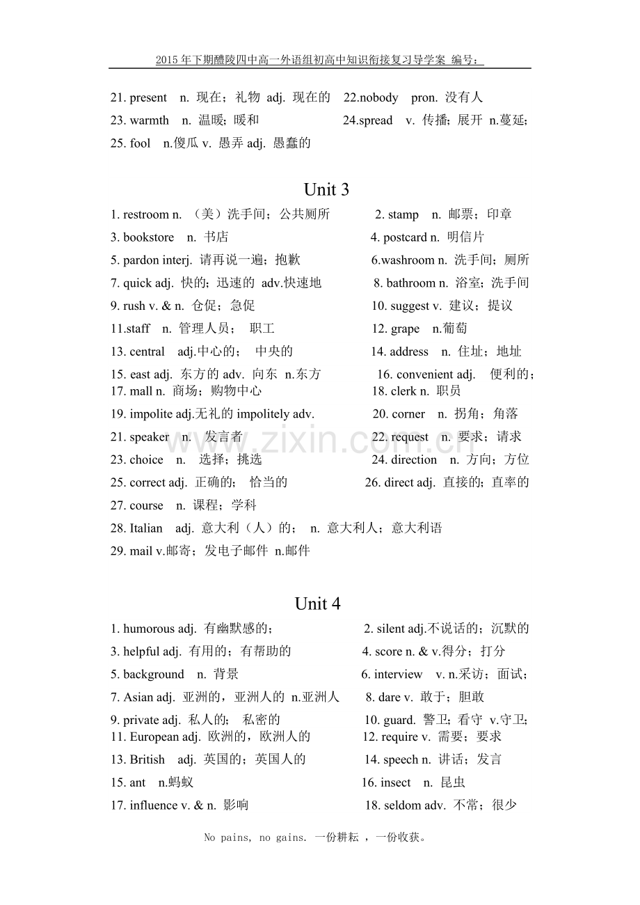 九年级词汇表.docx_第2页