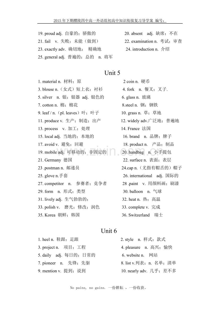 九年级词汇表.docx_第3页