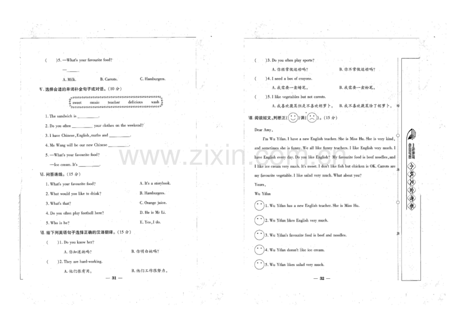 英语五上册期中测试卷.docx_第2页