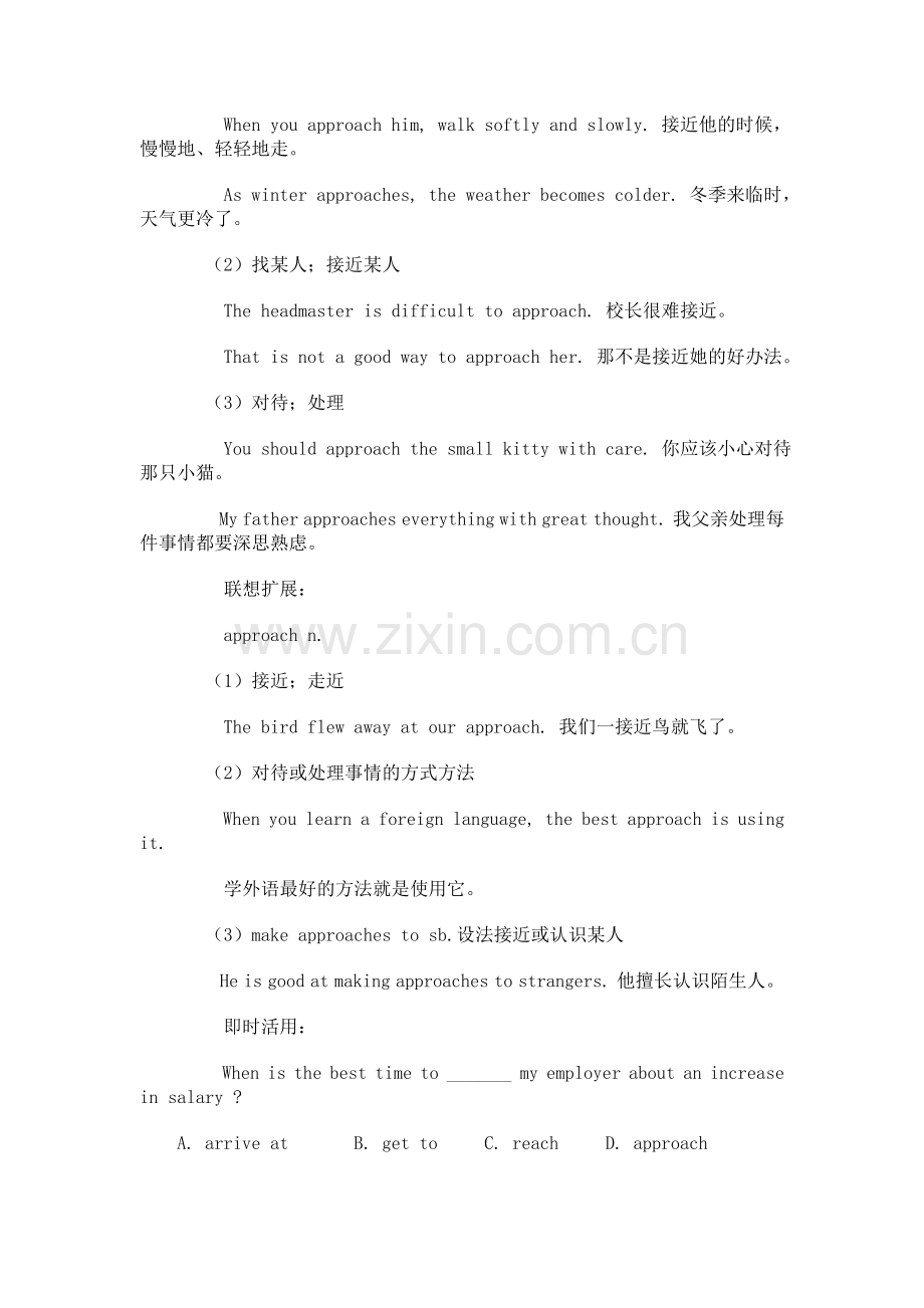 高中英语必修四第四单元重难点.doc_第2页