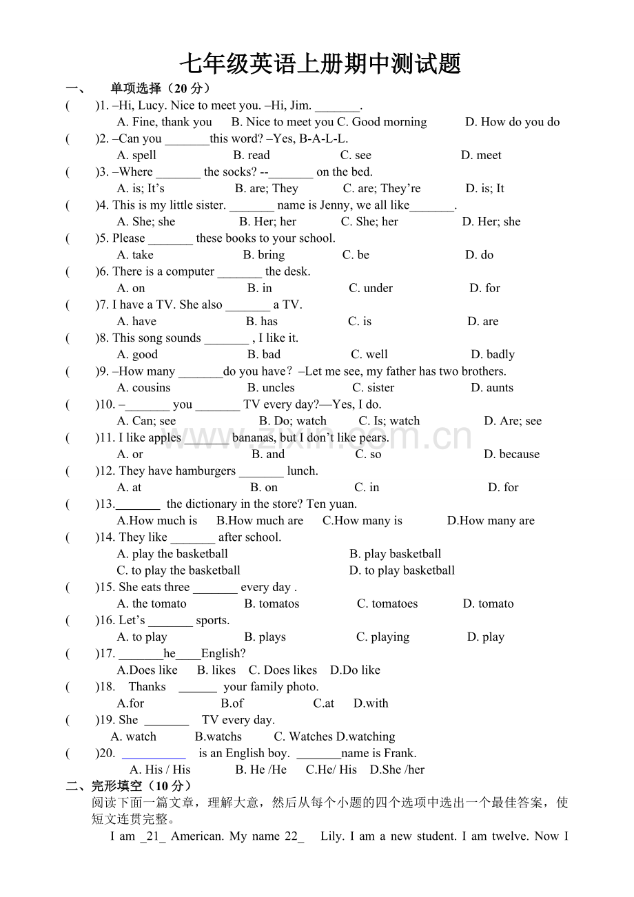 七年级英语上册期中测试题(人教版).doc_第1页