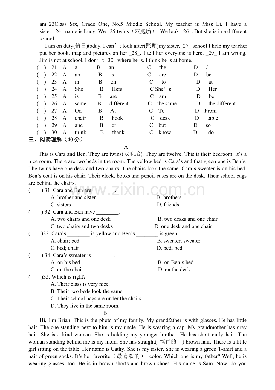 七年级英语上册期中测试题(人教版).doc_第2页