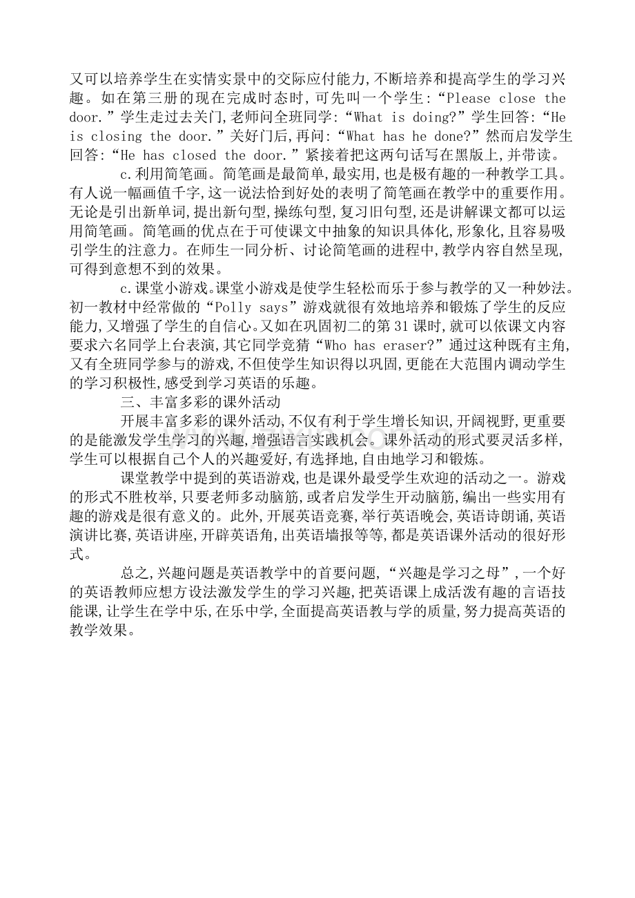 如何培养学生学习英语的兴趣.doc_第2页