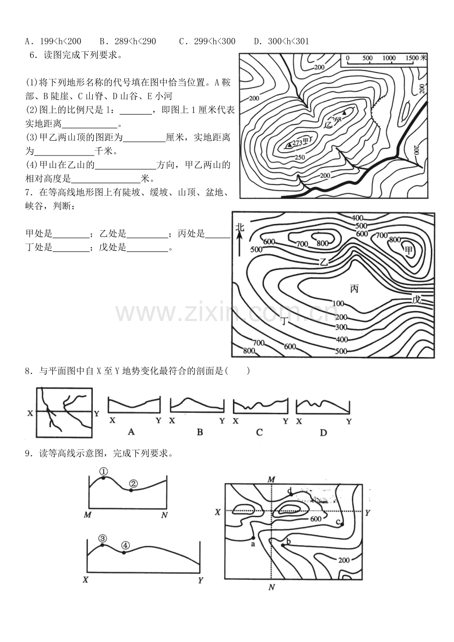 等高线地形图试题.doc_第2页