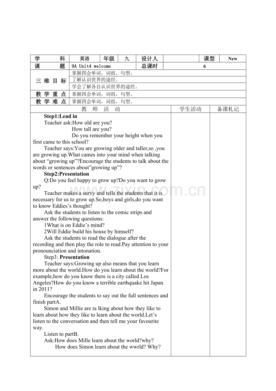 新九年级牛津英语第四单元教案.doc_第1页