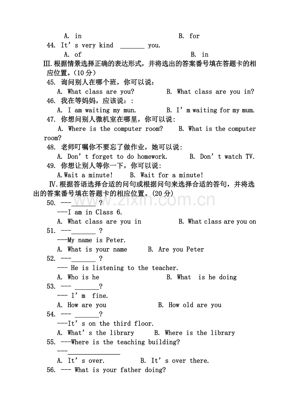 六年级上第二课试题.doc_第3页