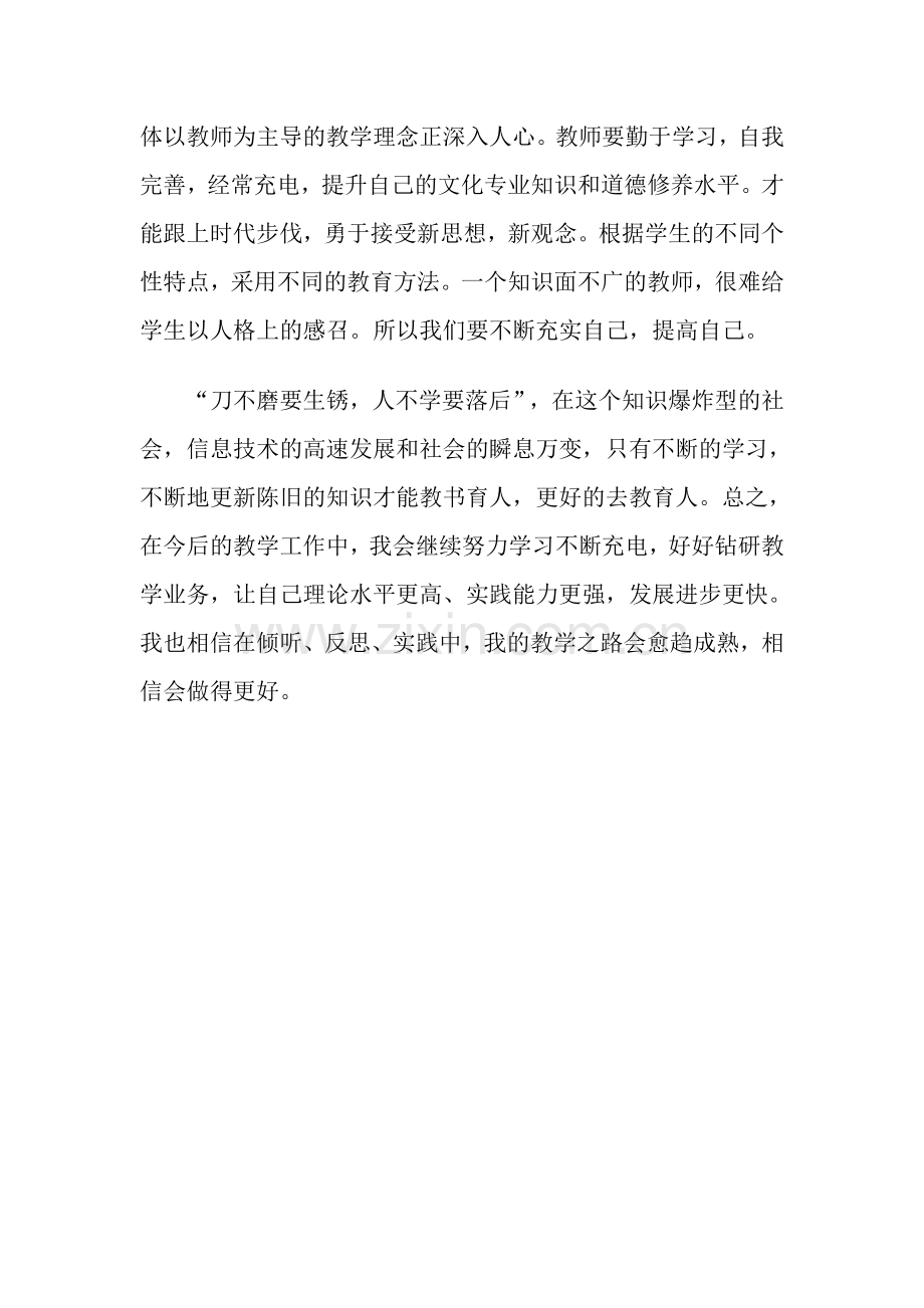 第一周学习心得.doc_第2页