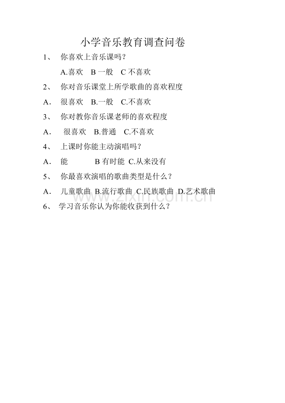 小学音乐问卷调查表.doc_第1页