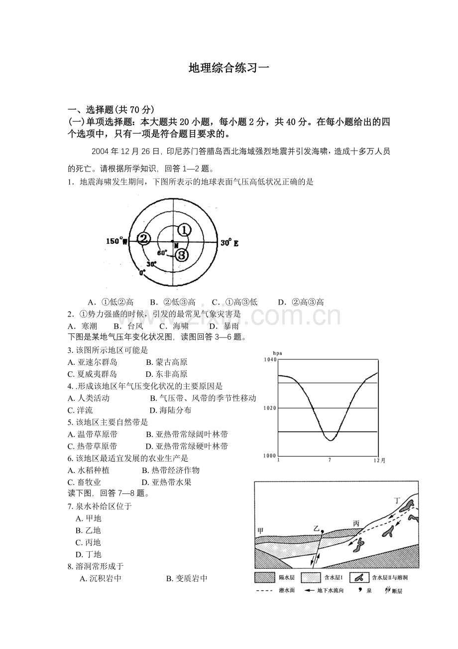 综合练习一１.doc_第1页