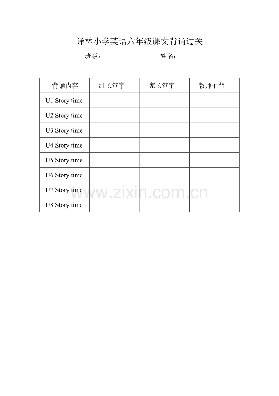 译林小学英语六年级课文背诵过关.doc_第1页