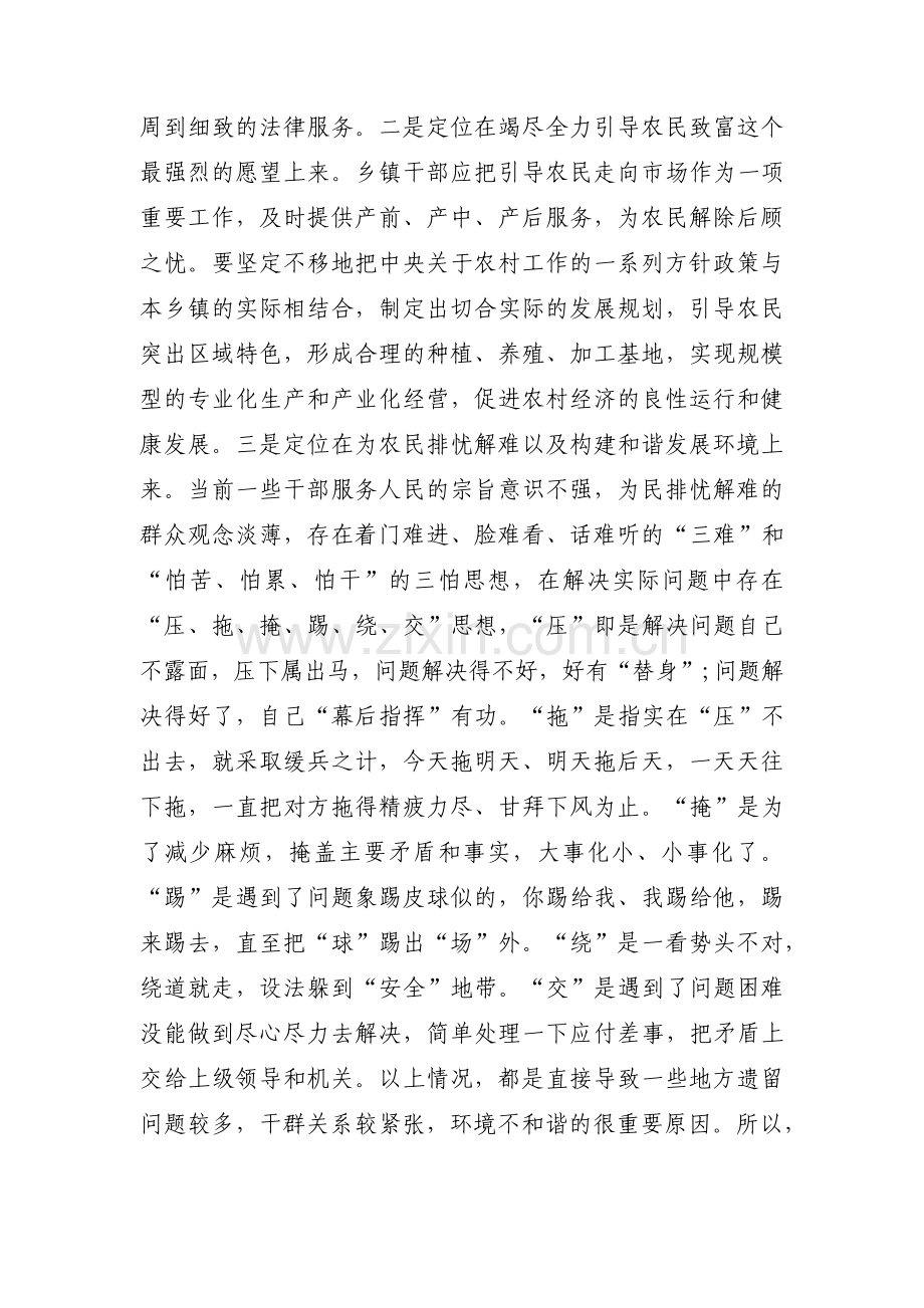 党课会议记录16篇.pdf_第2页