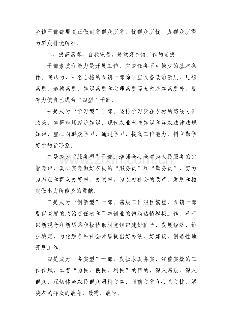 党课会议记录16篇.pdf_第3页