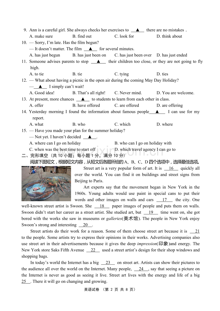 九年级英语模拟试卷_句容一模.doc_第2页