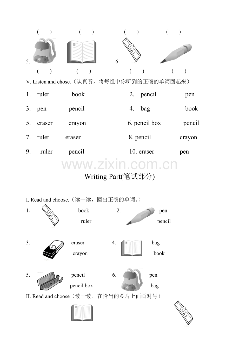 新版PEP小学英语三年级上册第一单元测试卷.doc_第3页