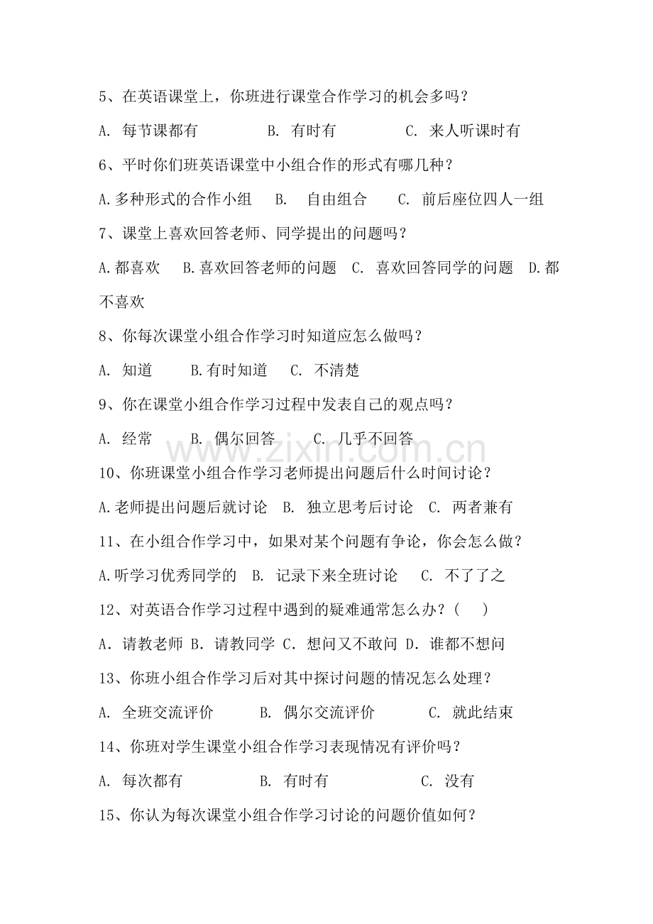 小学英语课堂合作学习问卷调查表.doc_第2页