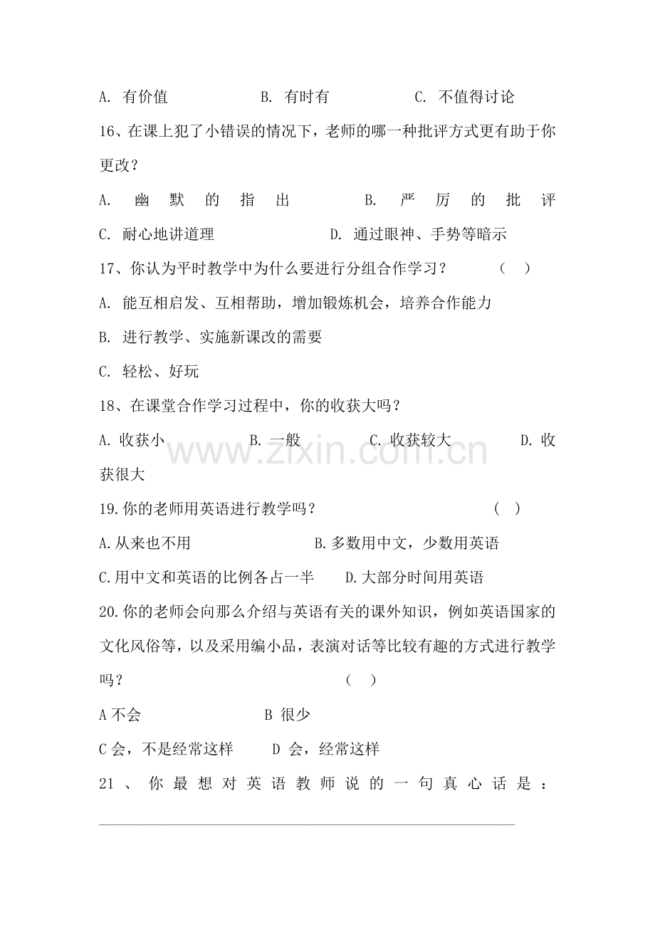 小学英语课堂合作学习问卷调查表.doc_第3页