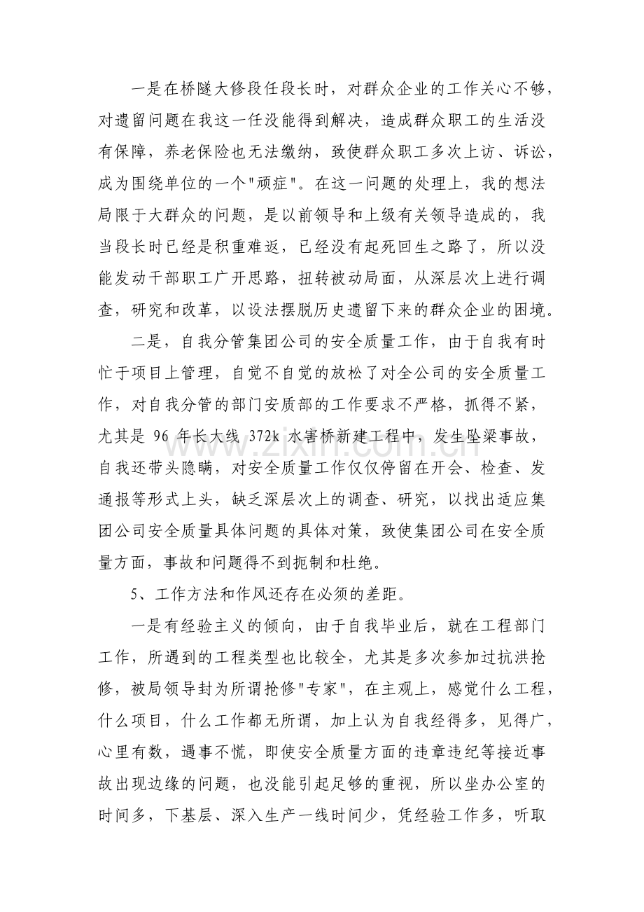 中青班培训个人学习总结范文(精选3篇).pdf_第3页