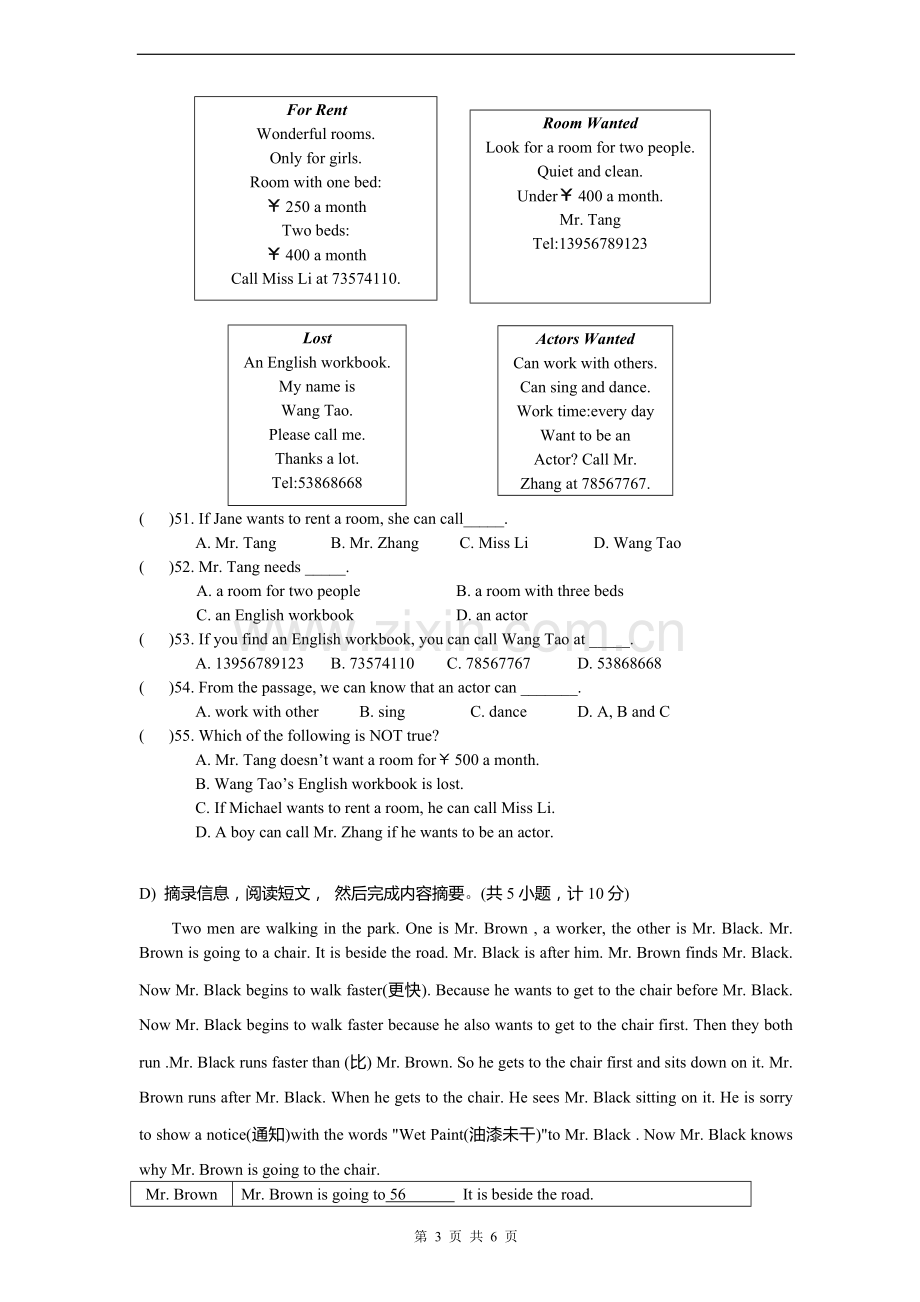 七年级英语(下册)期末测试卷(含参考答案)(一).doc_第3页