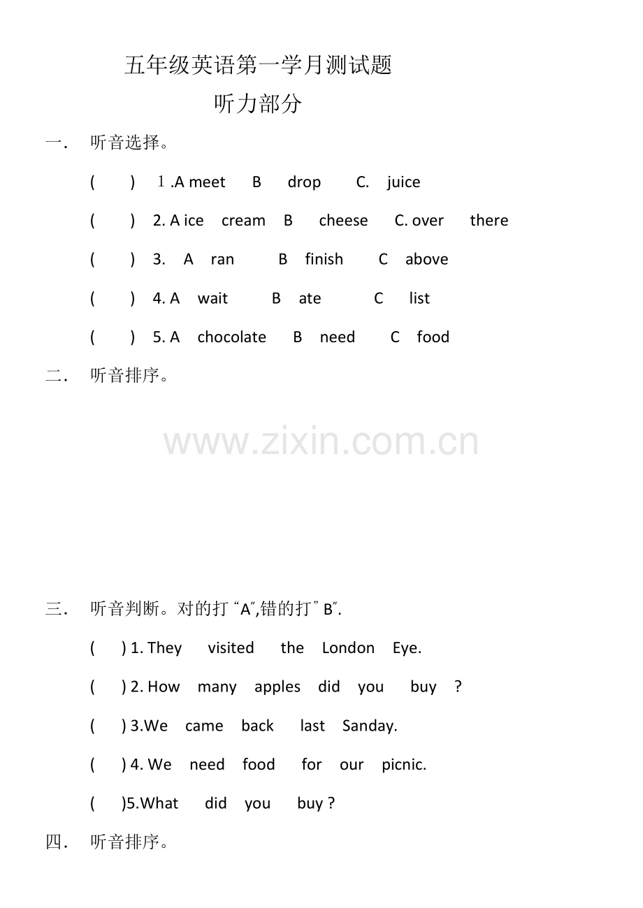 五年级英语第一学月测试题.doc_第1页