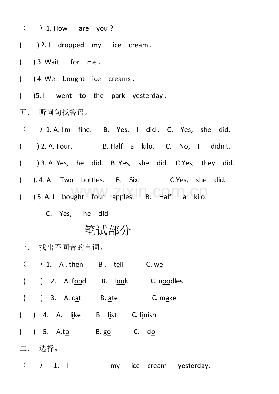 五年级英语第一学月测试题.doc_第2页