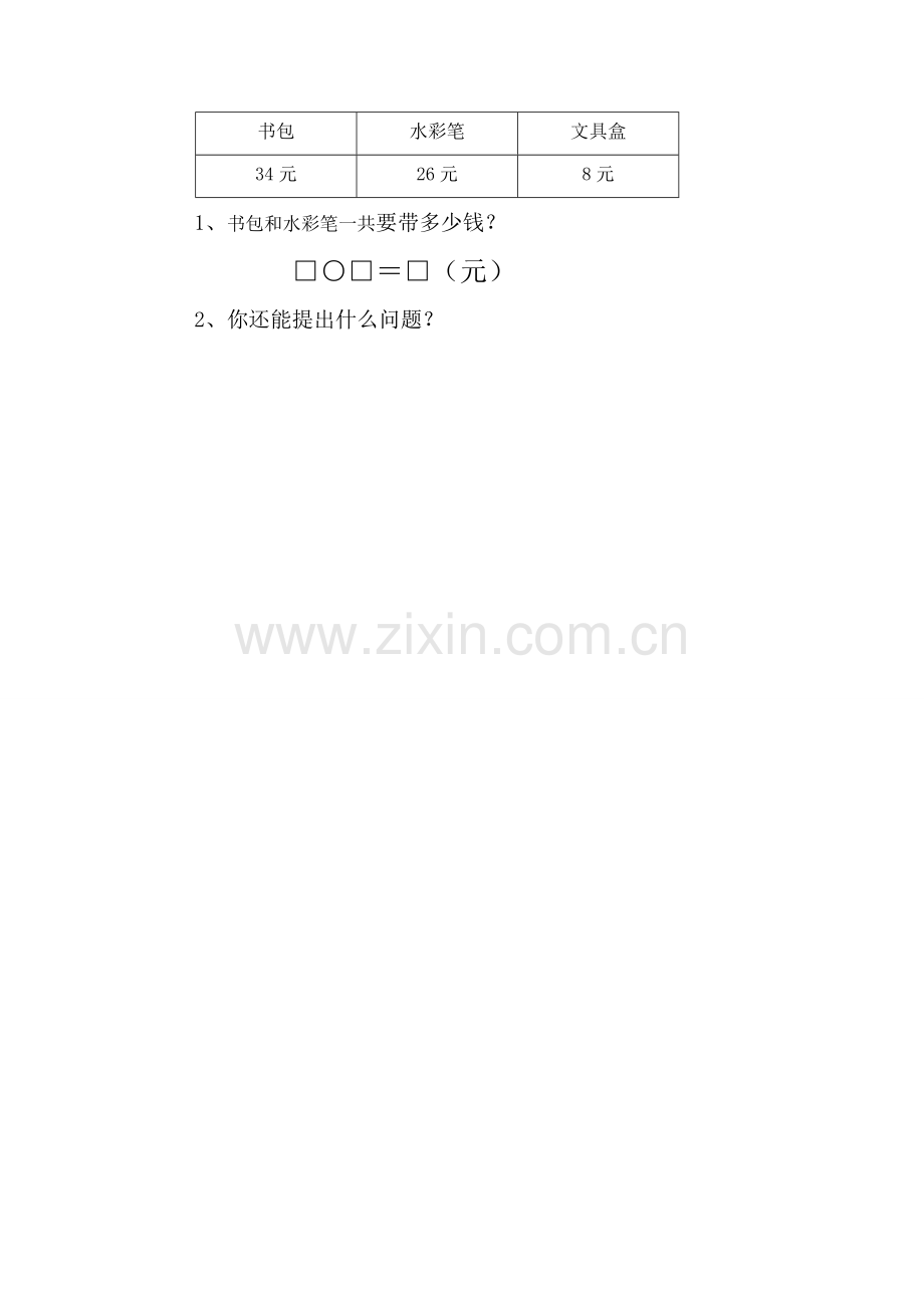 《图书馆》学案.doc_第3页