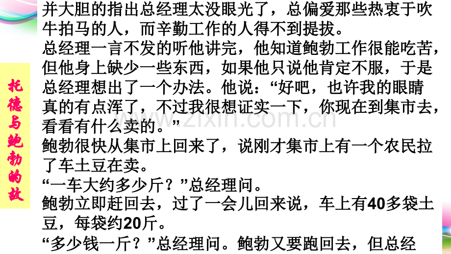 高一信息技术基础_信息极其特征_课件.ppt_第3页